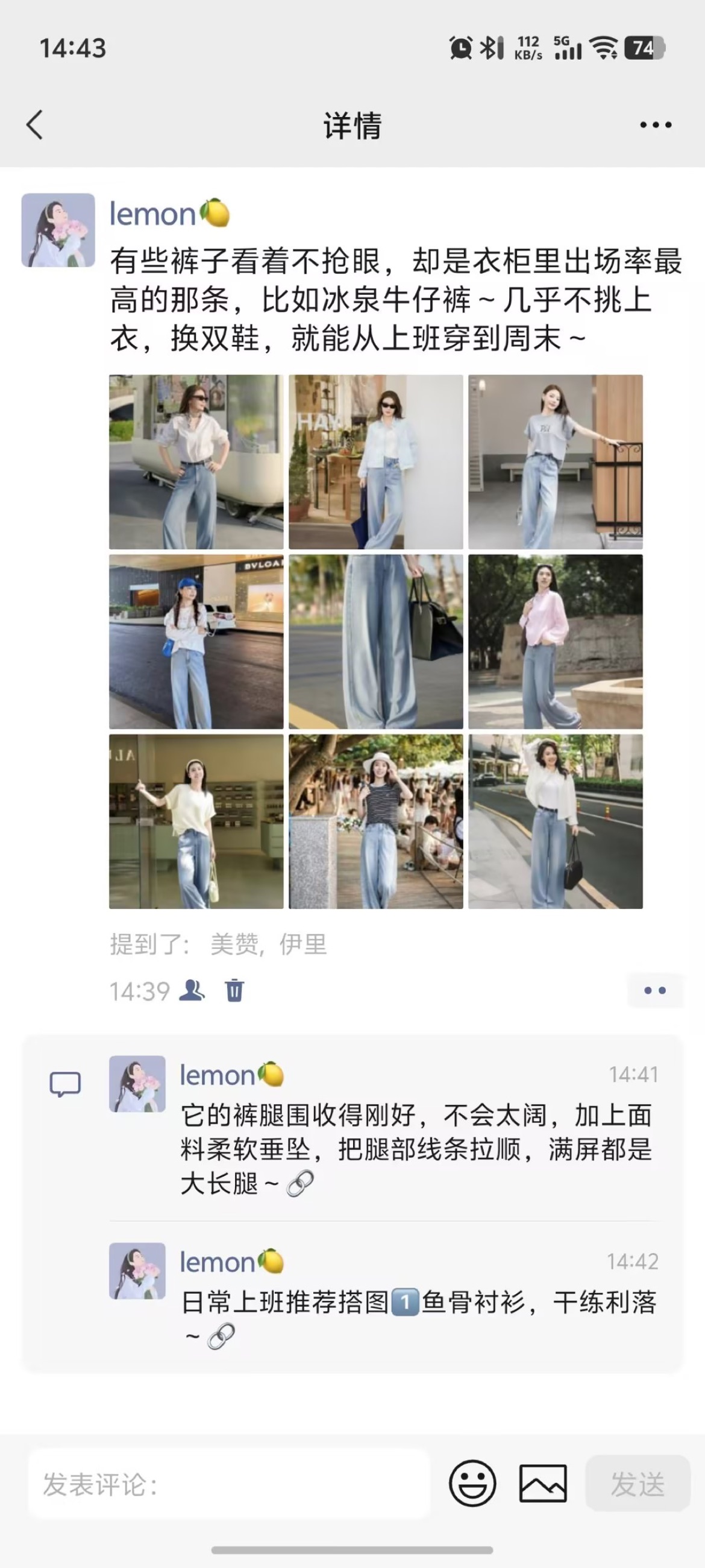 朋友圈牛仔裤分享文案案例