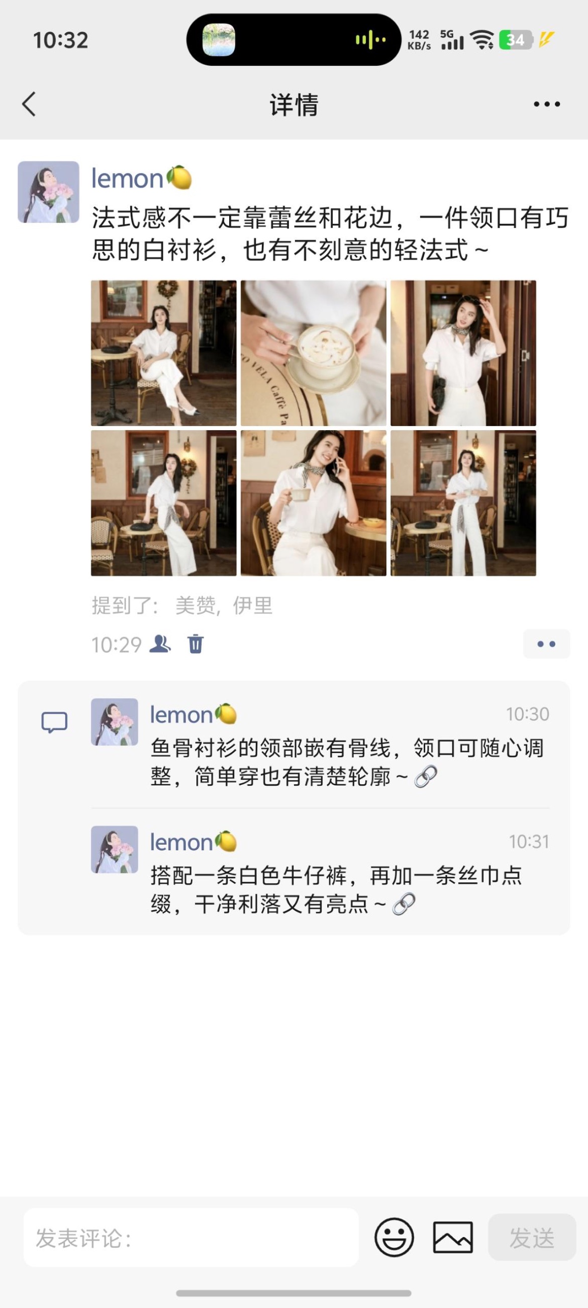 朋友圈白衬衫分享文案案例