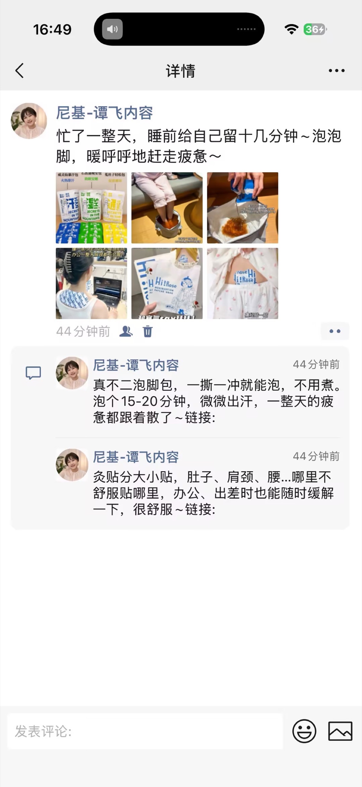 朋友圈泡脚包分享文案案例